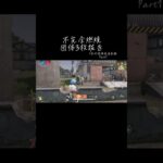 Part1 | エイムガバガバiPhone勢による団体3枚抜き #荒野行動#荒野女子#キル集#団体競技場#iPhone勢
