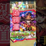 【ラブライブ！】小泉花陽をめぐみんで３手！！【モンスト】