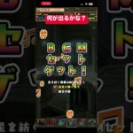 パズドラ　スーパーゴッドフェス引いたぞー　#short #パズドラ