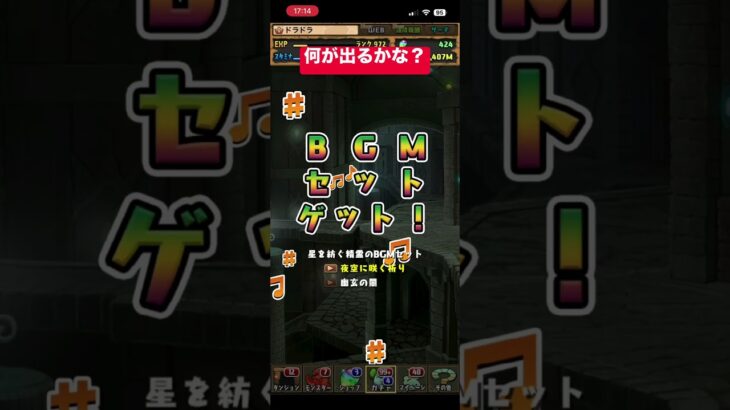 パズドラ　スーパーゴッドフェス引いたぞー　#short #パズドラ