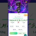 まじで何らかの補填欲しい…#ポケモンgo #ポケモン