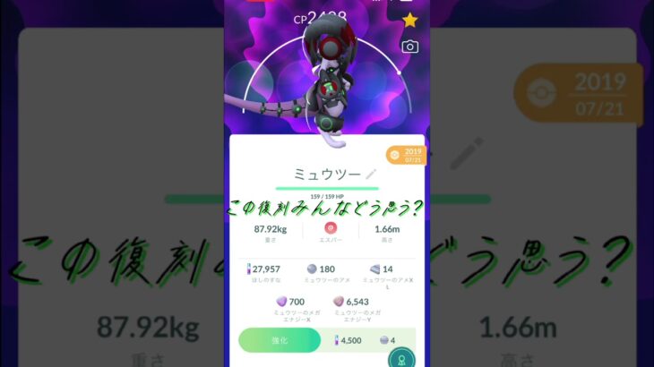 まじで何らかの補填欲しい…#ポケモンgo #ポケモン
