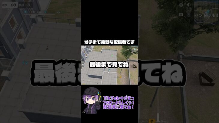 オチが完璧な人です。 #荒野行動 #おすすめ #クリップ集 #ゲーム実況 #かっこいいキル集
