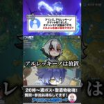 フリンズ、アルレッキーノ、オデットの次は誰を取るべき？　#原神