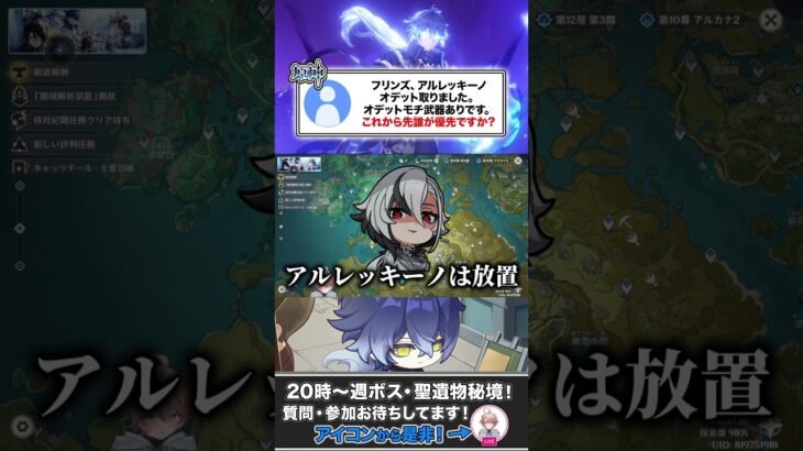 フリンズ、アルレッキーノ、オデットの次は誰を取るべき？　#原神