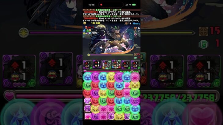 お月見チャレンジ！　満月【全属性必須】#パズドラ　#パズル　#お月見　#チャレンジ　#イベント　#ガンホー