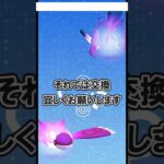 【ポケモンGO】本日のリモート交換Part30 #ポケモンGO #PokémonGO #shorts