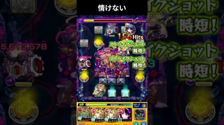 テンリンでステイするも負けてしまう情けない配信者 #モンスト #モンスターストライク
