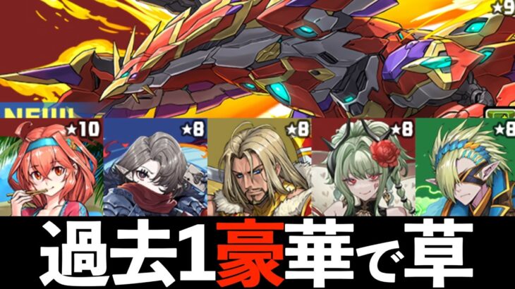 【新フェス限】豪華すぎる14周年SGF引くべき？Gフェニックスと記念イベントを解説！【パズドラ】