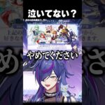 原神初心者、6周年配布キャラを見た結果ｗｗ【#原神】#shorts #vtuber