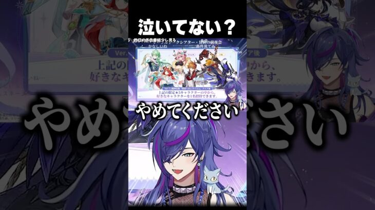 原神初心者、6周年配布キャラを見た結果ｗｗ【#原神】#shorts #vtuber