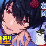 【あんスタ】メガフォトやオフィスの閲覧会＆Musicプレイ配信（初見参加OK）【あんさんぶるスターズ】 Part79