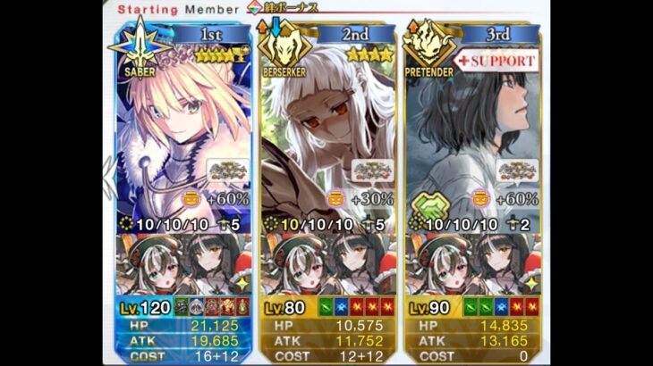 【日版FGO】【90++．6不換．3T】「パンプキン収穫 誓いのファーム 」冠呆 奧 CEO【2026萬聖活動】