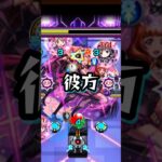 私はここにいるよ【モンスト ラブライブコラボ 第2弾 超究極 A‐RISE アライズ】