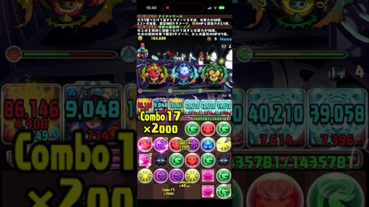 お月見チャレンジ！　半月【操作時間10秒固定】　#パズドラ　#パズル　#お月見　#チャレンジ　#イベント　#ガンホー