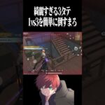 【荒野行動】綺麗すぎる1vs3wwwww #まろ　#荒野行動　#shorts