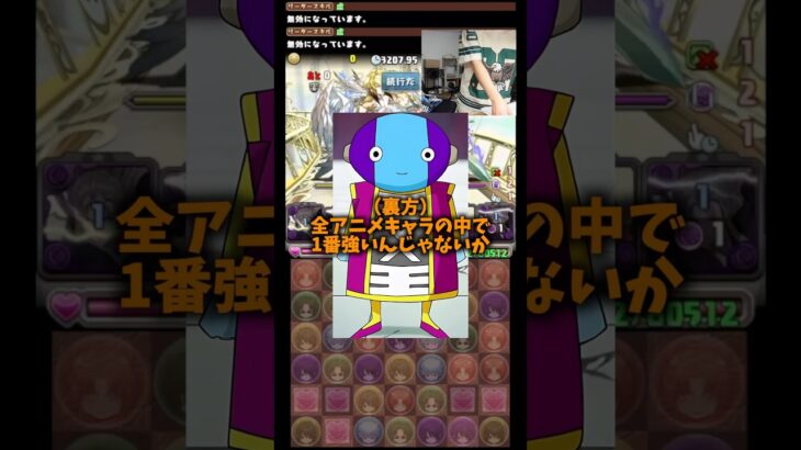 【アニメ界最強】全王様に勝てるアニメキャラはいるのか #たかし #パズドラ