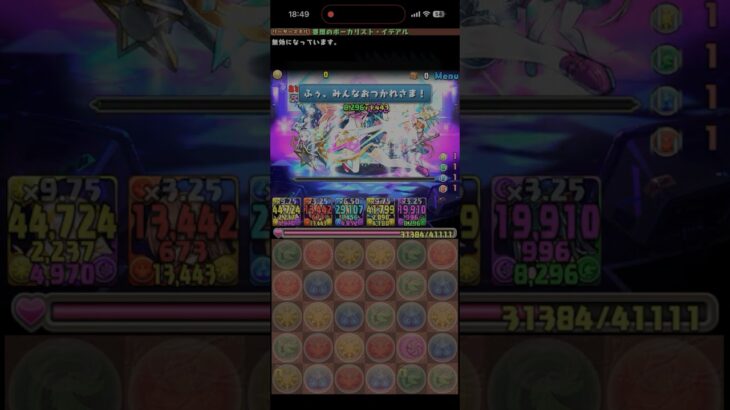 龍愛少女第4話削り切ってみた #パズドラ
