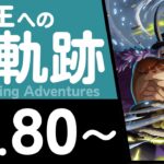 【トレクル】海賊王への軌跡「ロキ」