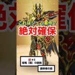 【ドラクエウォーク】周年武器は祖竜【理】の銃剣！ジェム投入の絶対確保案件です！