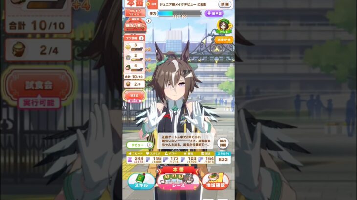 このルラちやっぱ好き　ホメメテオ位褒めたいわ　 #ウマ娘 #ウマ娘プリティーダービー #ルーラーシップ