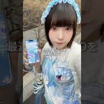 【ASMRvlog】ポケモンGOにハマって歩いてる🚶‍♀️健康の為だと思うと罪悪感なく遊べて最高 #ポケモンGO #スマホゲーム #pokemongo #shorts
