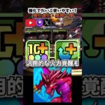 【＃パズドラ】入手難易度上がりすぎィ!強化された虚化・黒崎一護の多色ぱで結構使いやすくなったぞ！！#BLEACH #強化