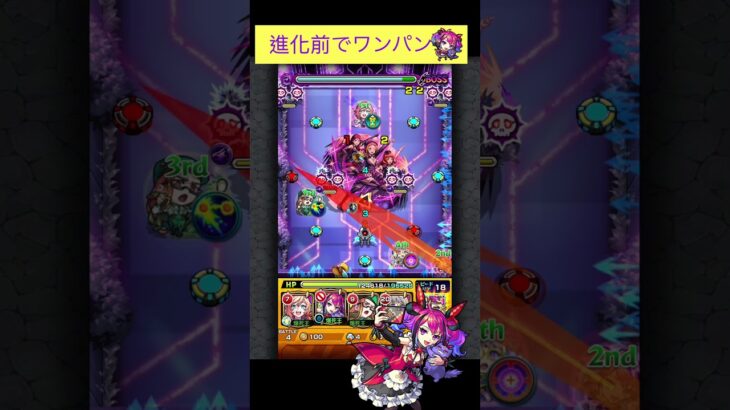ラプラス(進化前)でアライズ(A-RISE)をワンパン[モンスト]#shorts  #モンスト #モンスターストライク#ラブライブコラボ#超究極