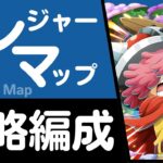 【トレクル】トレジャーマップ VS コロン