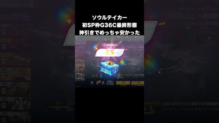 ソウルテイカーG36C最終形態まで無限に課金した結果　#荒野行動