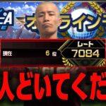 #3楽天の王に俺はなる。【プロスピA】