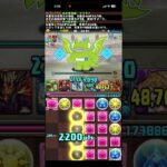 初クリア時　王冠やや圏外😂　14周年記念杯2【落ちコンなし/操作時間44秒】　　#パズドラ　#パズル　#ランダン　#ランキング　#ダンジョン