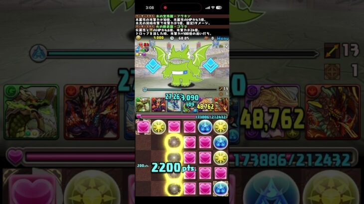 初クリア時　王冠やや圏外😂　14周年記念杯2【落ちコンなし/操作時間44秒】　　#パズドラ　#パズル　#ランダン　#ランキング　#ダンジョン