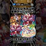 【アフェレデイン】カーミラ2体引けたのであの黎絶で使ってみたら友情ゲーで完全崩壊したwww #モンスト #shorts #ガチャ神引き