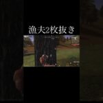 【荒野行動】 漁夫2枚抜き #荒野行動 #初見歓迎 #shorts