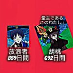 【原神】限定星5投稿主使用歴 #原神 #genshinimpact #ホヨバース #万葉  #ニィロウ  #放浪者  #夜蘭 #鍾離 #夜蘭  #胡桃  #フリーナ #ヌヴィレット  #shorts