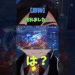 【原神】疲れました私は。#原神 #genshinimpact  #ゆっくり実況 #shorts
