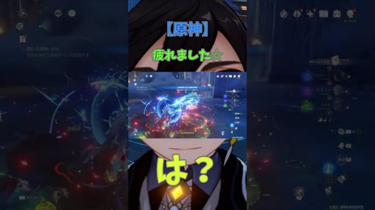 【原神】疲れました私は。#原神 #genshinimpact  #ゆっくり実況 #shorts