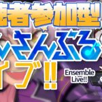 【あんスタ/参加型】メイドにイベントに目が回る～！🌀【Vtuber 渡瀬ユーキ】