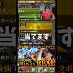 【当てます】BLEACHコラボガチャ最強なので絶対に引きましょう #たかし #パズドラ