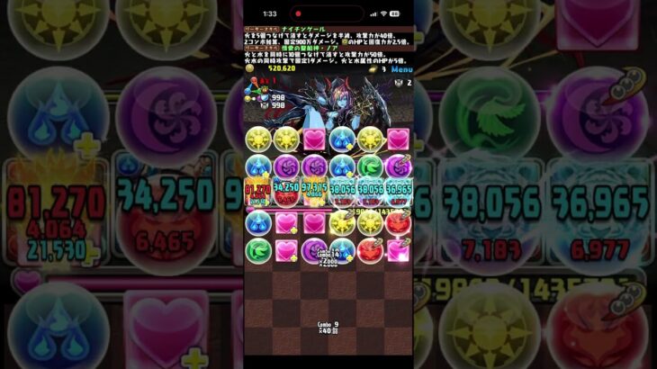 お月見クエストダンジョン　ステージダンジョン　異形の存在　2026/9 #お月見　#クエスト　#ダンジョン　#パズドラ　#パズル