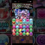 お月見チャレンジ！　新月【超高度】　#パズドラ　#パズル　#お月見　#チャレンジ　#イベント　#ガンホー