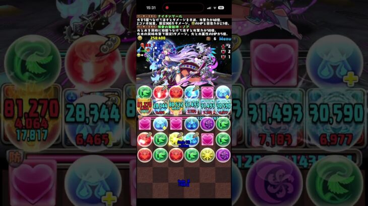 お月見チャレンジ！　新月【超高度】　#パズドラ　#パズル　#お月見　#チャレンジ　#イベント　#ガンホー