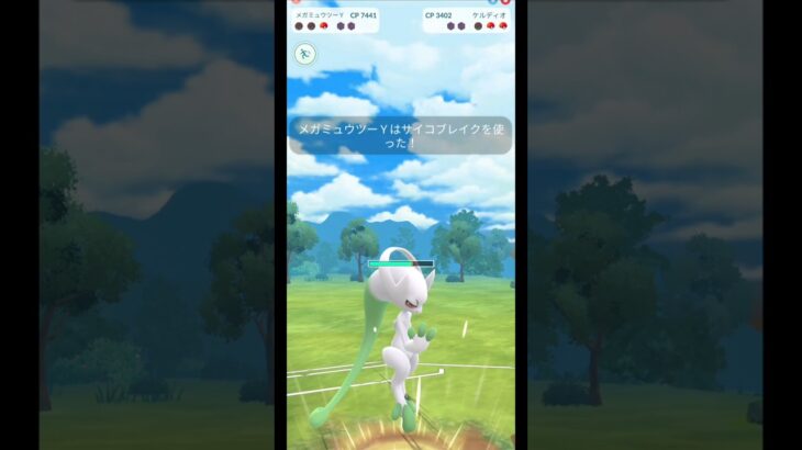神ポケ「メガミュウツー」が通って、、、【マスターリーグ】【ポケモンGO】【GOバトルリーグ】