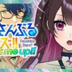 【あんスタmusic】ハードモード確定【Vtuber】