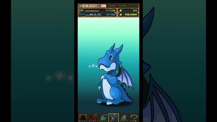 【パズドラ】デイトナかシーウルフ出るまで毎日動画視聴ガチャ1605日目！2026/9/23 #パズドラ #shorts