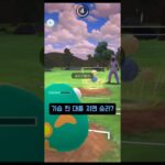실드를 사용한 순간 너는 이미 죽어있다 # #포켓몬고 #ポケモンgo #pokemongo #고배리 #고배틀리그 #gbl #goバトルリーグ
