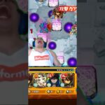 結局パック使わんかった#monsterstrike #モンスト #モンスターストライク #shorts
