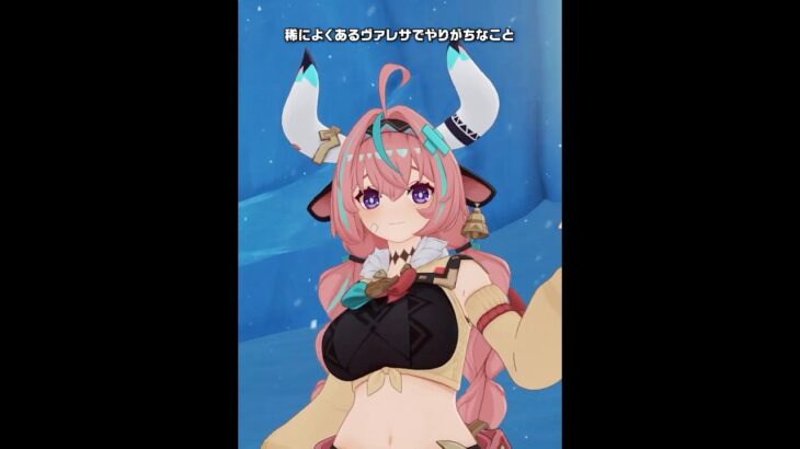 【原神】稀によくあるヴァレサでやりがちなこと Ver.7.0