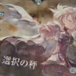 【メメントモリ】33-12